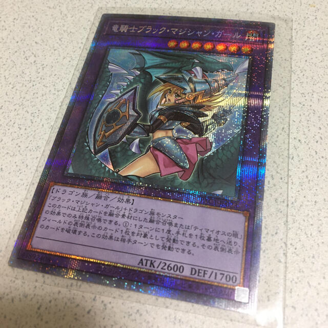 遊戯王　竜騎士ブラックマジシャンガール　絵違い　プリズマ