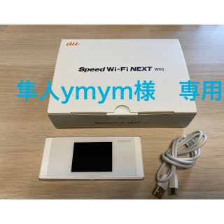 エーユー(au)のSpeed Wi-Fi NEXT W05(PC周辺機器)