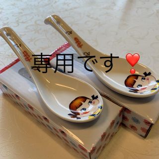 専用になります❣️ ペコちゃん　レンゲ　2点セット❣️(食器)