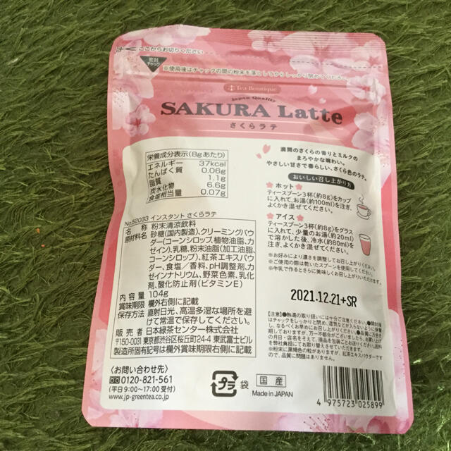 KALDI(カルディ)のKALDI SAKURA Latte  カルディ　さくら　ラテ　未開封　 食品/飲料/酒の飲料(コーヒー)の商品写真