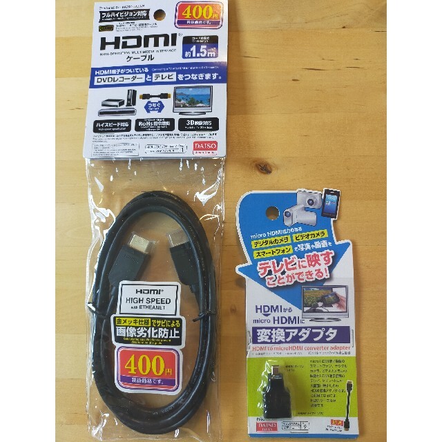 【未開封品】HDMIケーブル HDMI変換アダプタ 2個セット スマホ/家電/カメラのテレビ/映像機器(映像用ケーブル)の商品写真