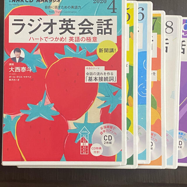 NHKラジオ英会話　2020年度4〜3月号CD 24枚