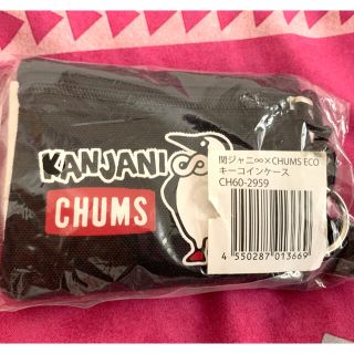 チャムス(CHUMS)の新品未使用】関ジャニ∞ × CHUMSコラボ キーコインケース(アイドルグッズ)