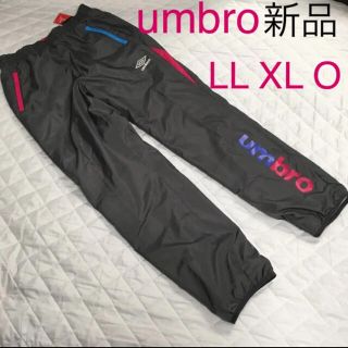 アンブロ(UMBRO)のアンブロ　裏起毛　防風　保温　はっ水　ウインド　ロングパンツ　レディース　LL(ウォーキング)