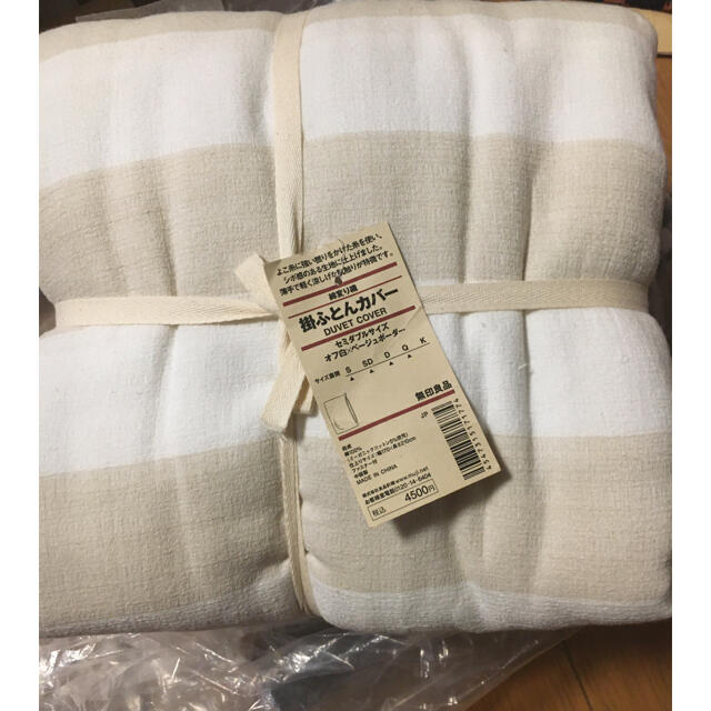 MUJI (無印良品)(ムジルシリョウヒン)の無印良品　掛ふとんカバー インテリア/住まい/日用品の寝具(シーツ/カバー)の商品写真