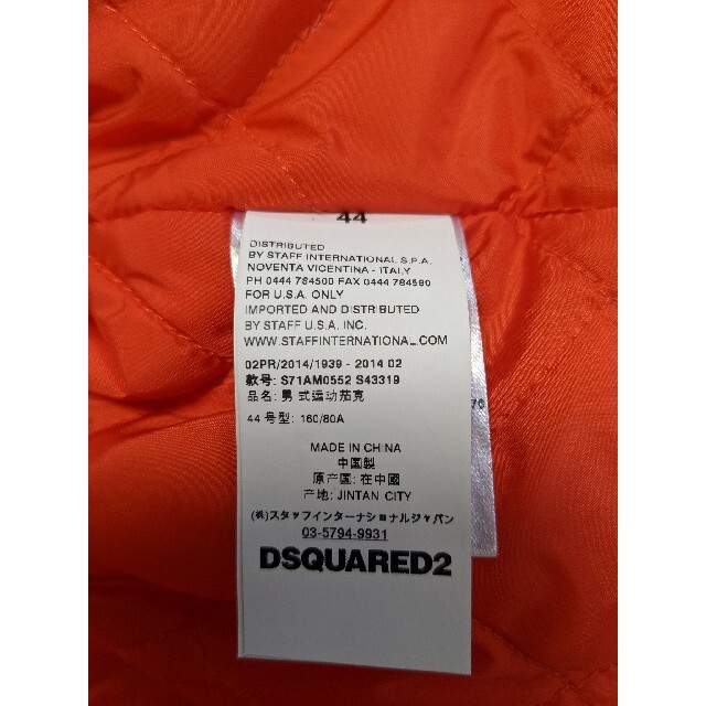 DSQUARED2(ディースクエアード)のディスクエアード ダウン 迷彩 44 M メンズ レディース メンズのジャケット/アウター(ダウンジャケット)の商品写真
