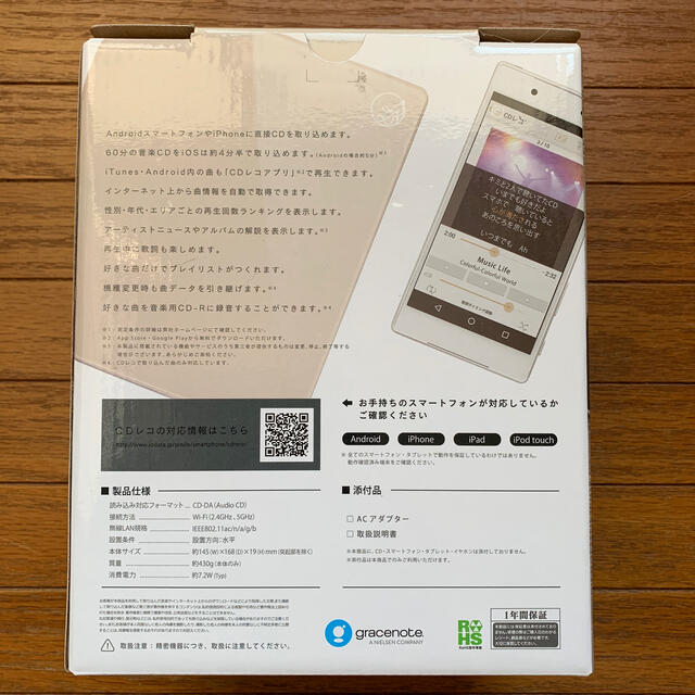 IODATA(アイオーデータ)のスマートフォン用CDレコーダー スマホ/家電/カメラのオーディオ機器(その他)の商品写真