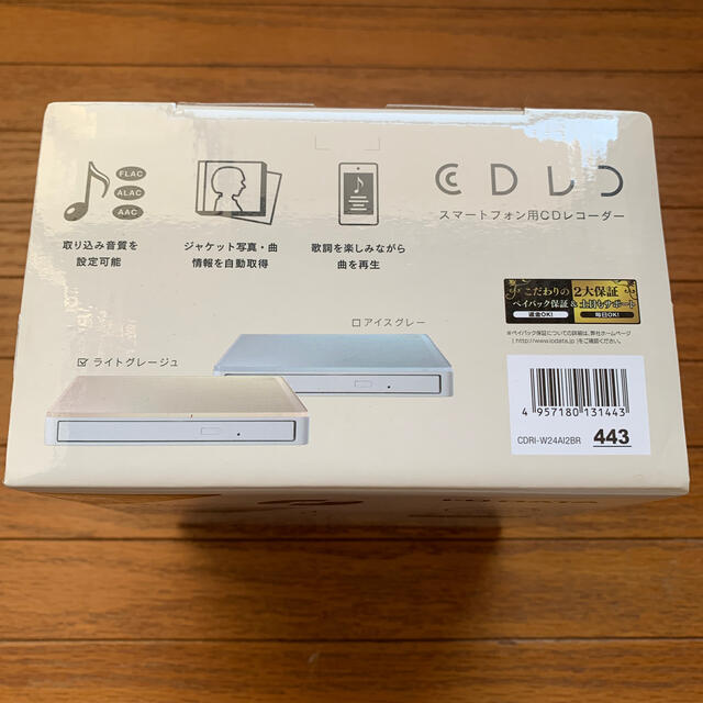 IODATA(アイオーデータ)のスマートフォン用CDレコーダー スマホ/家電/カメラのオーディオ機器(その他)の商品写真