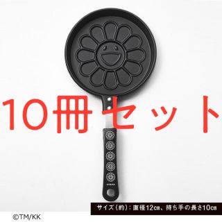 タカラジマシャ(宝島社)の新品 送料込 10冊セット ｓｍａｒｔ 4月号 村上隆 付録(鍋/フライパン)