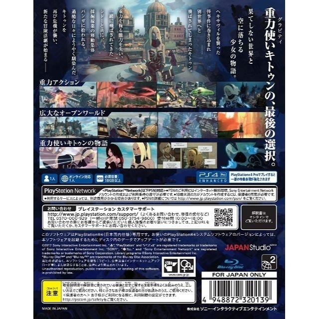 PS4 GRAVITY DAZE ／ GRAVITY DAZE 2 セット エンタメ/ホビーのゲームソフト/ゲーム機本体(家庭用ゲームソフト)の商品写真