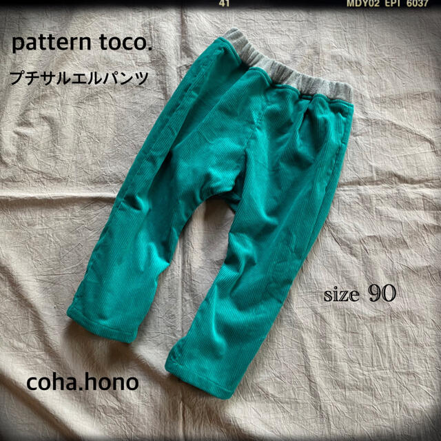 サルエルパンツ☆ハンドメイド(470番)