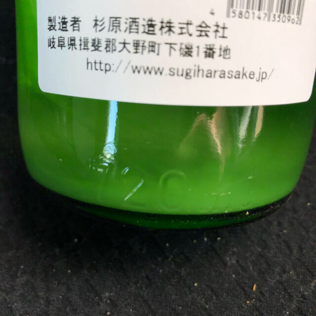 720ml 射美 純米吟醸 槽場無濾過生原酒 花陽浴十四代新政而今飛露喜