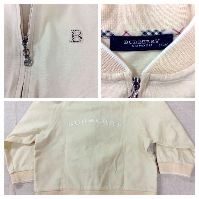 BURBERRY(バーバリー)のバーバリー　ジップアップトレーナー　90　★02YE02231275 キッズ/ベビー/マタニティのキッズ服男の子用(90cm~)(Tシャツ/カットソー)の商品写真