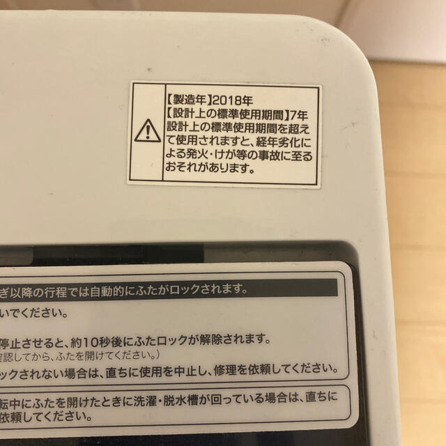 Haier(ハイアール)の〜KEI様専用〜 スマホ/家電/カメラの生活家電(洗濯機)の商品写真