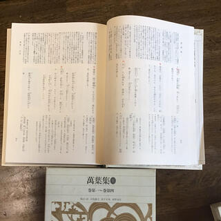 新編日本古典文学全集　6〜9 万葉集4冊セット