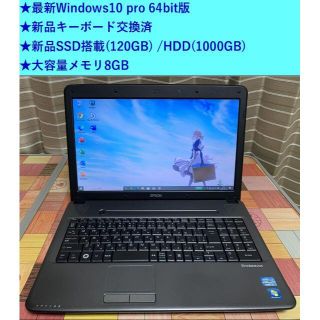 【Windows10】新品キーボード/メモリ8GB/大容量ストレージ1120GB(ノートPC)