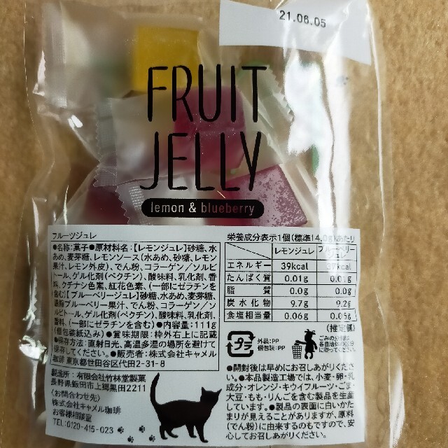 【未開封】カルディ　猫の日　フルーツジュレ 食品/飲料/酒の食品(菓子/デザート)の商品写真