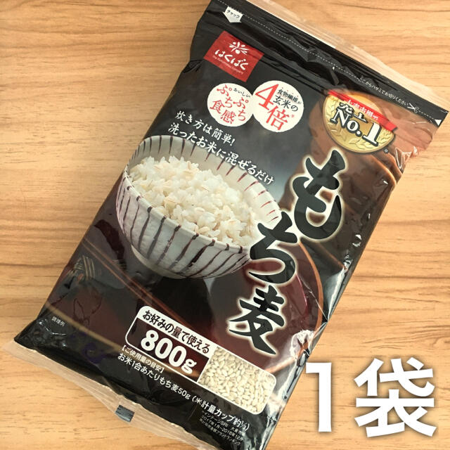 800g×1個｜もち麦 はくばく 食品/飲料/酒の食品(米/穀物)の商品写真