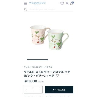 ウェッジウッド　ワイルドストロベリー　ペアマグカップ(グラス/カップ)