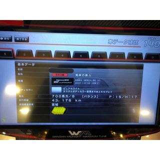 湾岸ミッドナイト 6R データ 白レス有り(ゲーム)