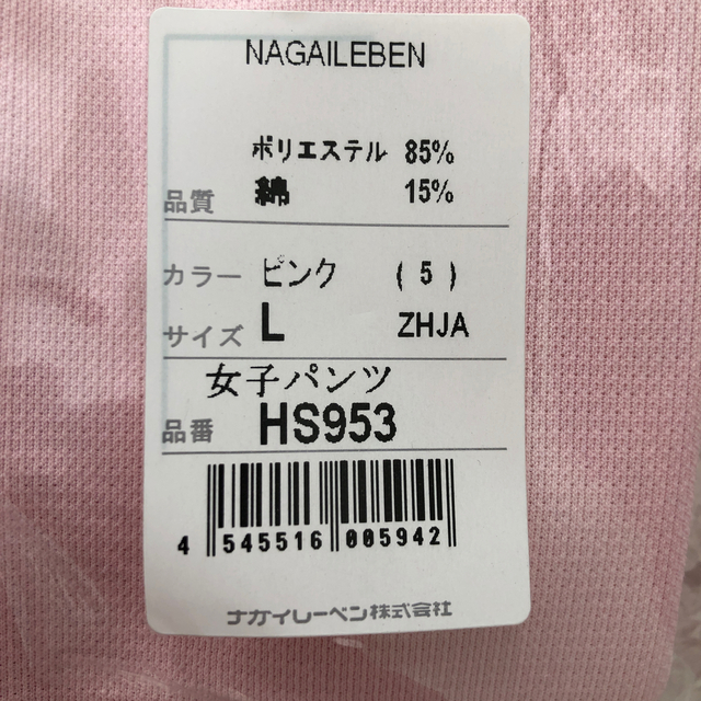 NAGAILEBEN(ナガイレーベン)のナガイレーベン　HS953 Ｌサイズ レディースのレディース その他(その他)の商品写真