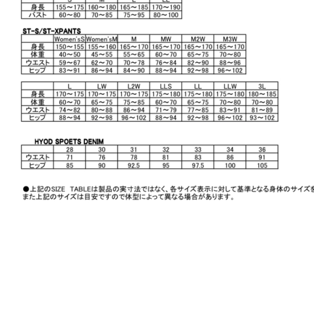 HYOD メッシュパンツ 3