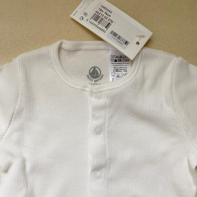 PETIT BATEAU(プチバトー)のプチバトー　カーディガン　白　74㎝　未使用 キッズ/ベビー/マタニティのベビー服(~85cm)(カーディガン/ボレロ)の商品写真