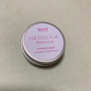 NEROLILA Botanica シュプリームバーム(フェイスオイル/バーム)