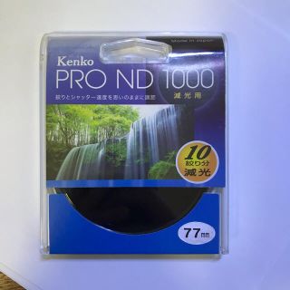 ケンコー(Kenko)のケンコー　NDフィルター　1000 77mm(フィルター)