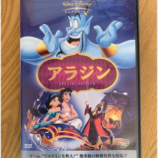 ディズニー(Disney)のアラジン〈2枚組〉ディズニー DVD 廃盤 (アニメ)