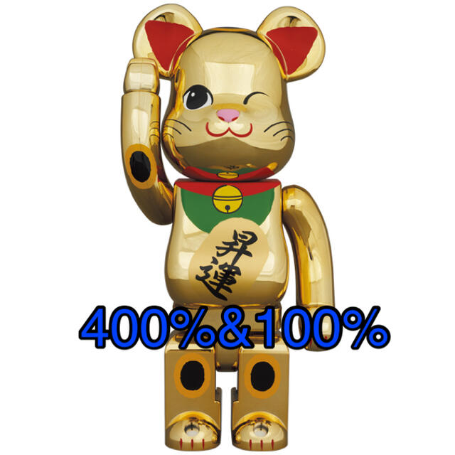 BE@RBRICK 招き猫 金運 金メッキ 参 400% & 100% セット