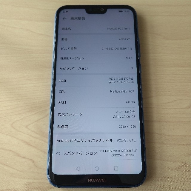 HUAWEI  P20 lite クラインブルー 32GB SIMフリー 3