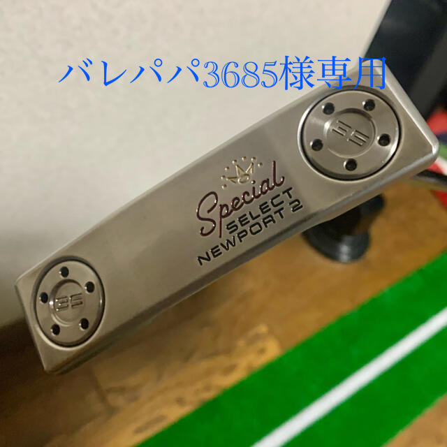 Scotty Cameron(スコッティキャメロン)のスコッティキャメロン 2020年 スペシャル セレクト ニューポート 2 パター スポーツ/アウトドアのゴルフ(クラブ)の商品写真