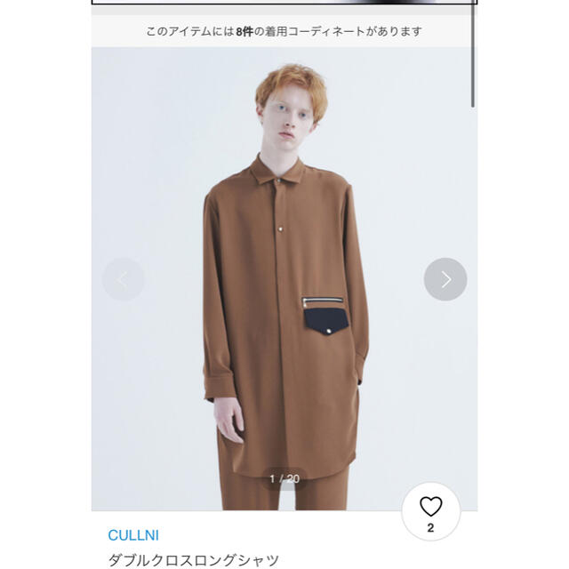 cullni ダブルクロスロングシャツ