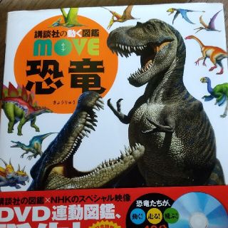 恐竜(絵本/児童書)