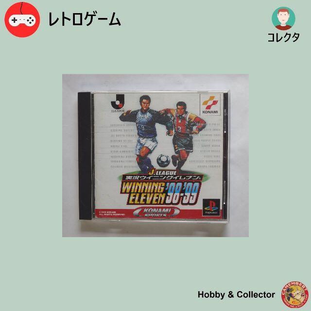 PlayStation - Jリーグ実況ウイニングイレブン98-99 ( #419 )の PlayStation - Jリーグ実況ウイニングイレブン98-99 ( #419 )の