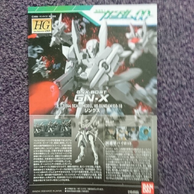 ガンダム00 プラモデル設計図セットの通販 By 健勝 S Shop ラクマ ガンダム00 プラモデル設計図セットの通販 By 健勝 S Shop ラクマ