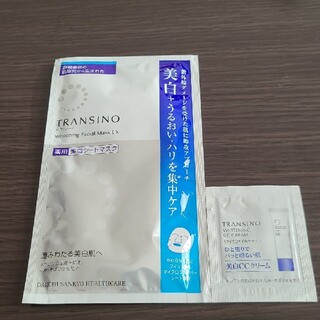 トランシーノ(TRANSINO)のTRANSINO トランシーノ 薬用ホワイトニングフェイシャルマスク EX 1枚(パック/フェイスマスク)