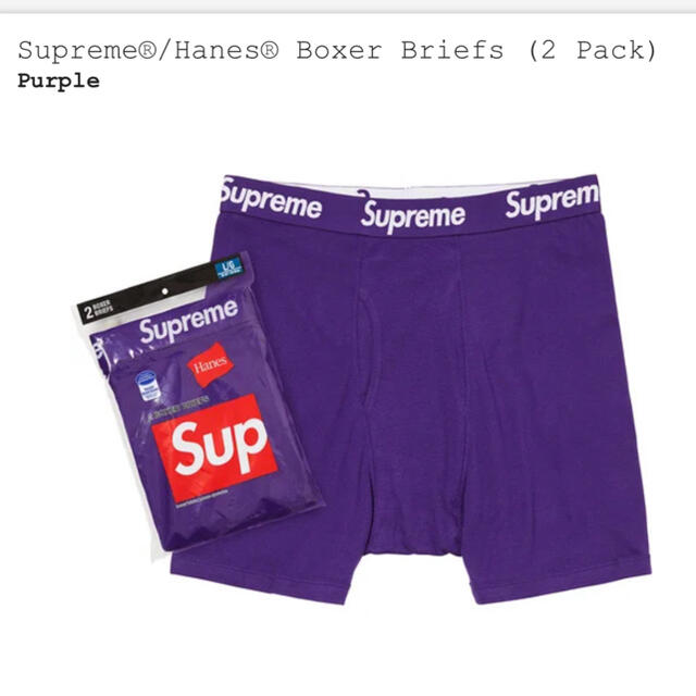 Supreme Hanes ボクサーパンツ　パープル