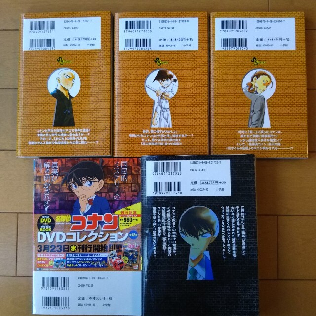 小学館(ショウガクカン)の★あずサンバさん専用★名探偵コナン 92～95巻 エンタメ/ホビーの漫画(少年漫画)の商品写真