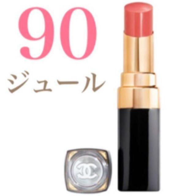 Chanel Chanelシャネル ルージュココフラッシュ 90 人気色リップカラーの通販 By プー子 S Shop シャネルならラクマ