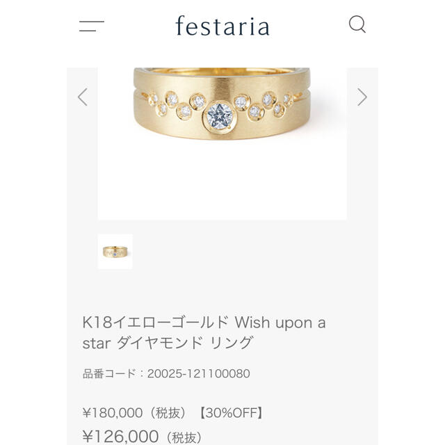 Sophia collection - festaria フェスタリア Wish upon a star K18 リング