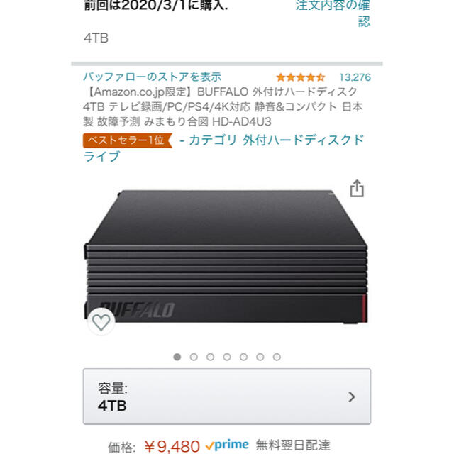 Buffalo(バッファロー)のBUFFALO 外付けハードディスク　４ＴＢ　テレビ録画　ＰＣ　ＰＳ４ スマホ/家電/カメラのPC/タブレット(PC周辺機器)の商品写真