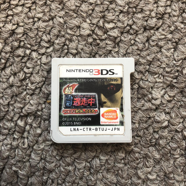 ニンテンドー3ds 超 逃走中 あつまれ 最強の逃走者たち 3dsの通販 By 無農薬醤油〆鯖 S Shop ニンテンドー3dsならラクマ ニンテンドー3ds 超 逃走中 あつまれ 最強の逃走者たち 3dsの通販 By 無農薬醤油〆鯖 S Shop ニンテンドー3dsならラクマ