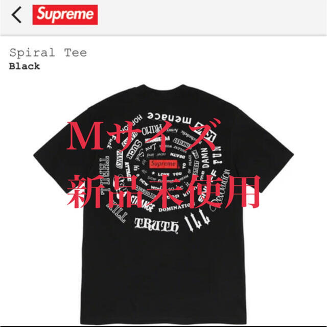 国内正規 サイズ L Supreme Spiral Tシャツ