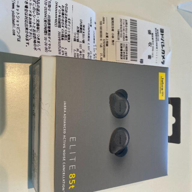 新品 Jabra ELITE 85t ブラック