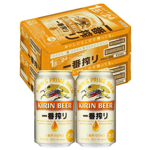 キリン　一番搾り　350ml  2ケース 48本