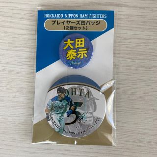 選手缶バッジ(大田泰示)(応援グッズ)