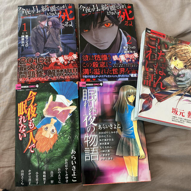 講談社 ちゃお ホラー漫画 漫画まとめ売りの通販 By Y S Shop コウダンシャならラクマ 講談社 ちゃお ホラー漫画 漫画まとめ売りの通販 By Y S Shop コウダンシャならラクマ