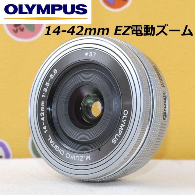 プロテクタ付★薄型 電動ズーム！★OLYMPUS 14-42mm EZ